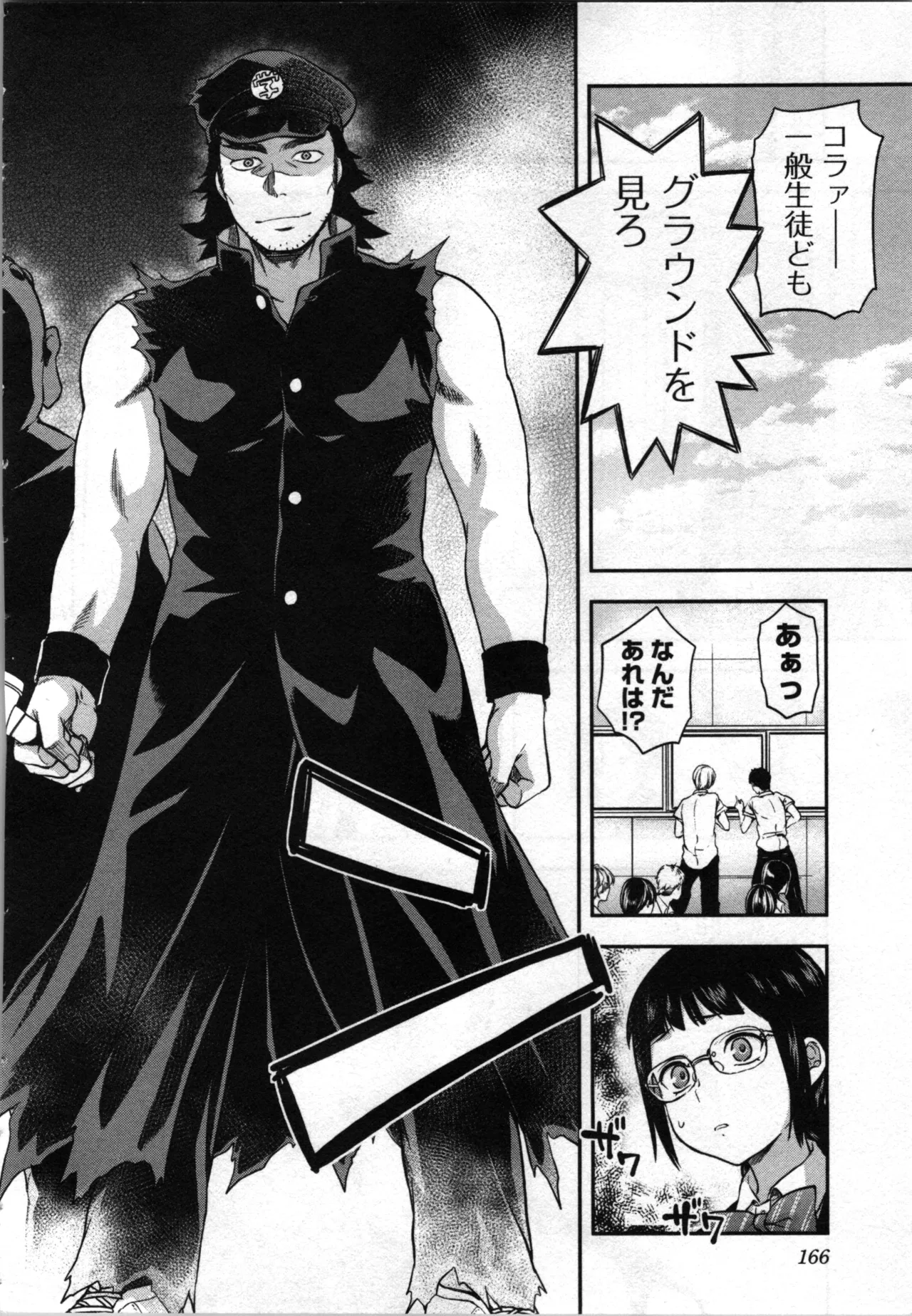 生徒会副会長矢上さゆりは頑張っている！4 Page.168