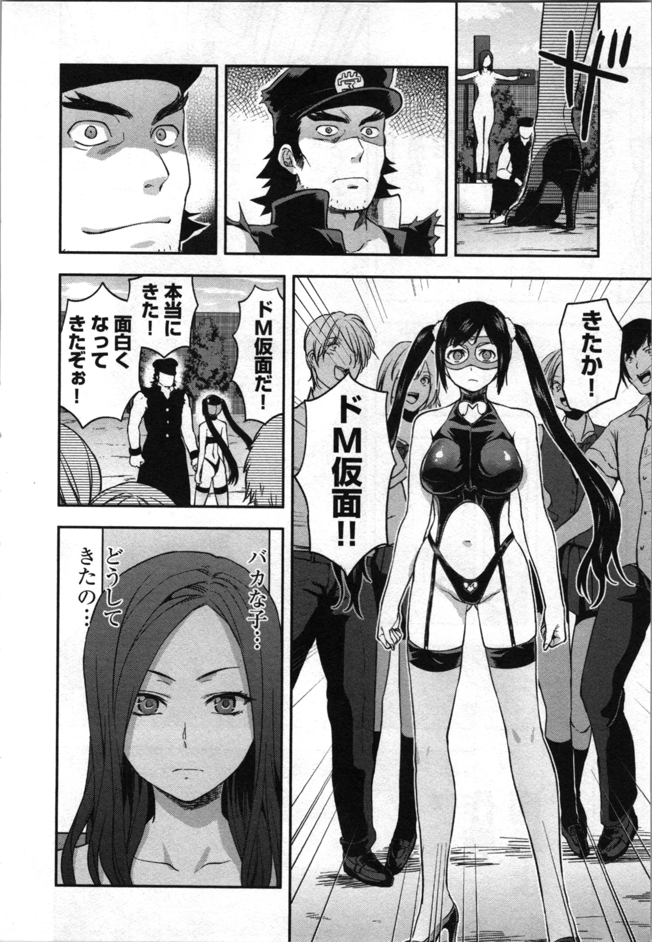 生徒会副会長矢上さゆりは頑張っている！4 Page.178