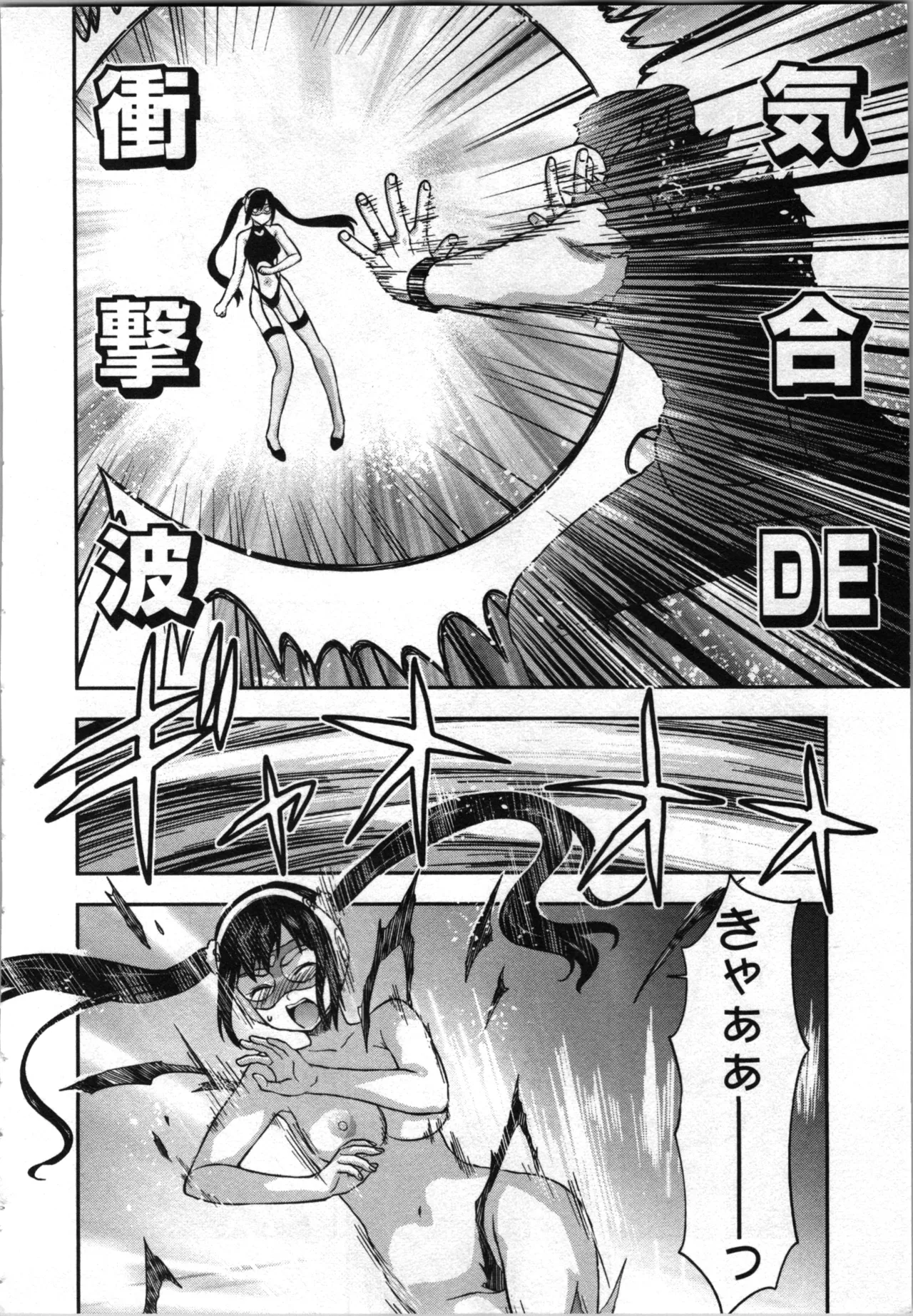 生徒会副会長矢上さゆりは頑張っている！4 Page.182