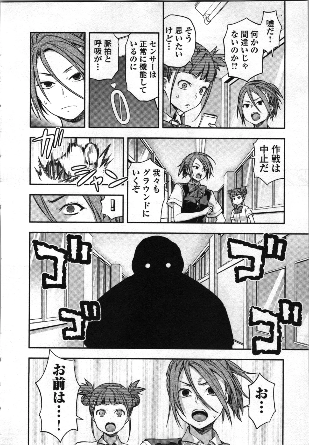 生徒会副会長矢上さゆりは頑張っている！4 Page.192