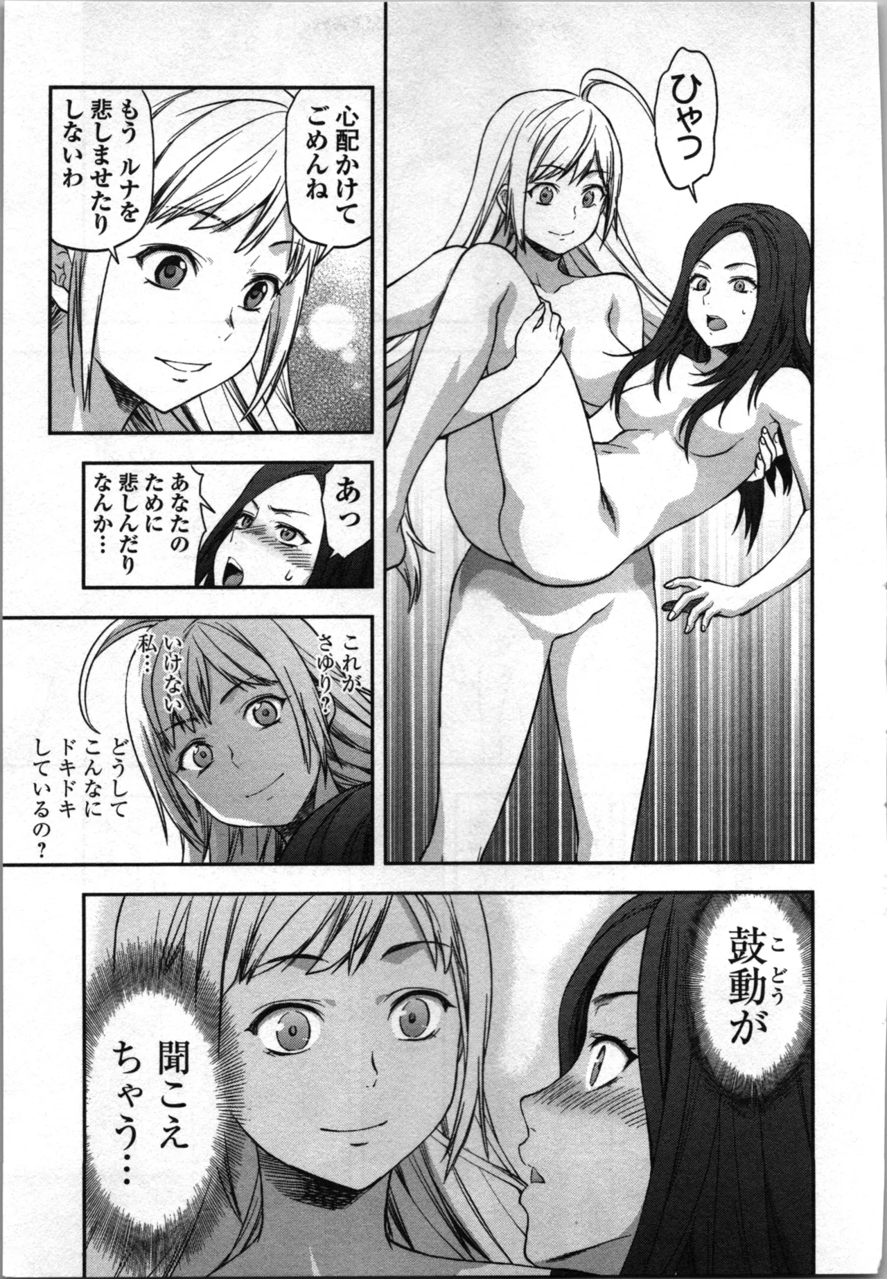 生徒会副会長矢上さゆりは頑張っている！4 Page.209