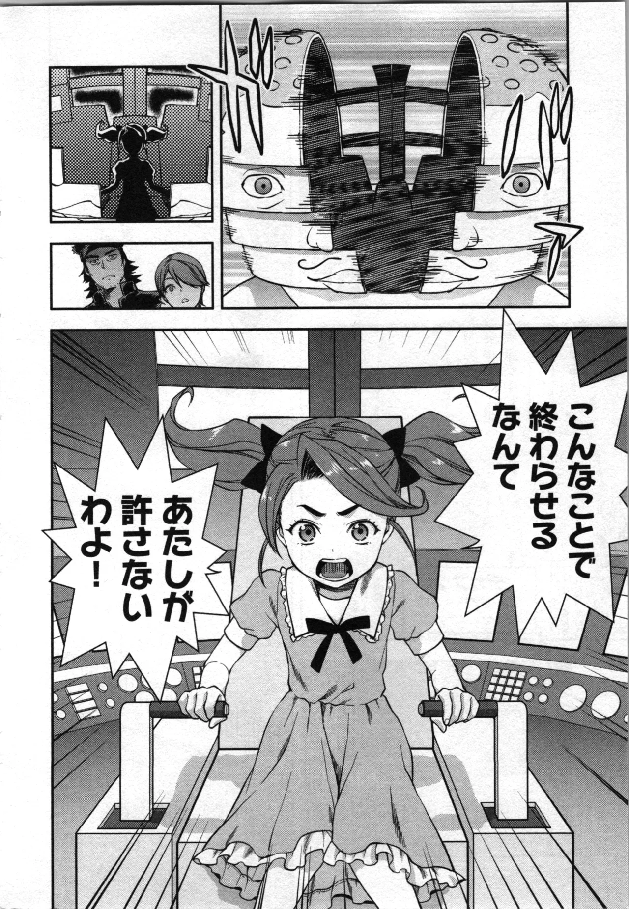 生徒会副会長矢上さゆりは頑張っている！4 Page.212