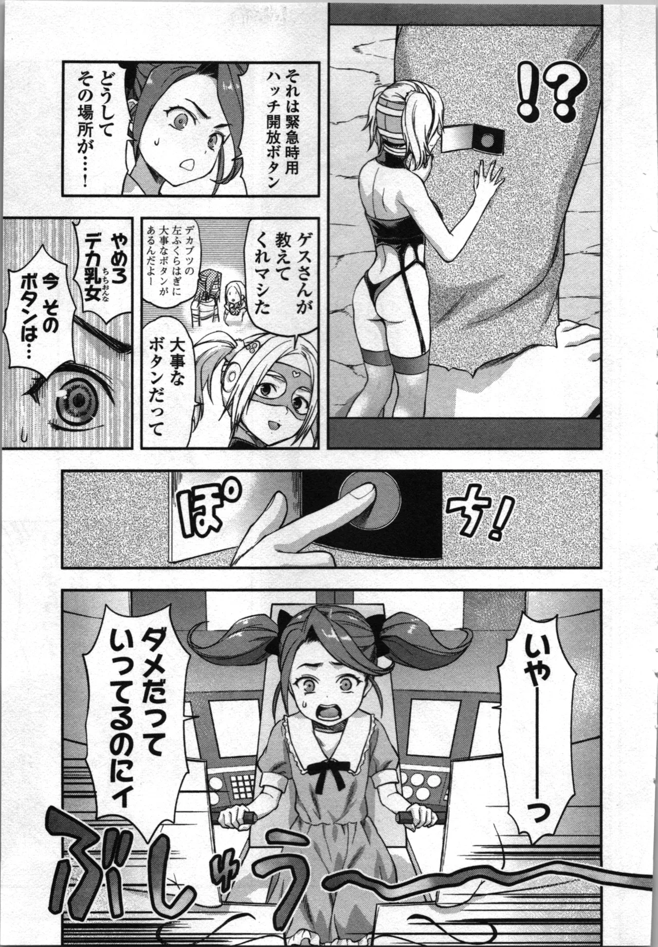 生徒会副会長矢上さゆりは頑張っている！4 Page.219