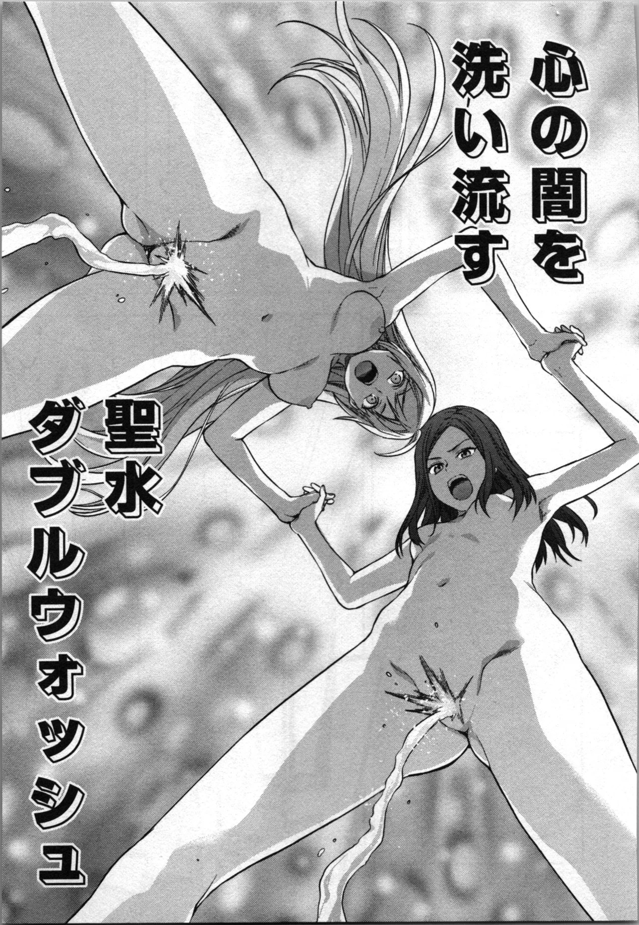 生徒会副会長矢上さゆりは頑張っている！4 Page.221