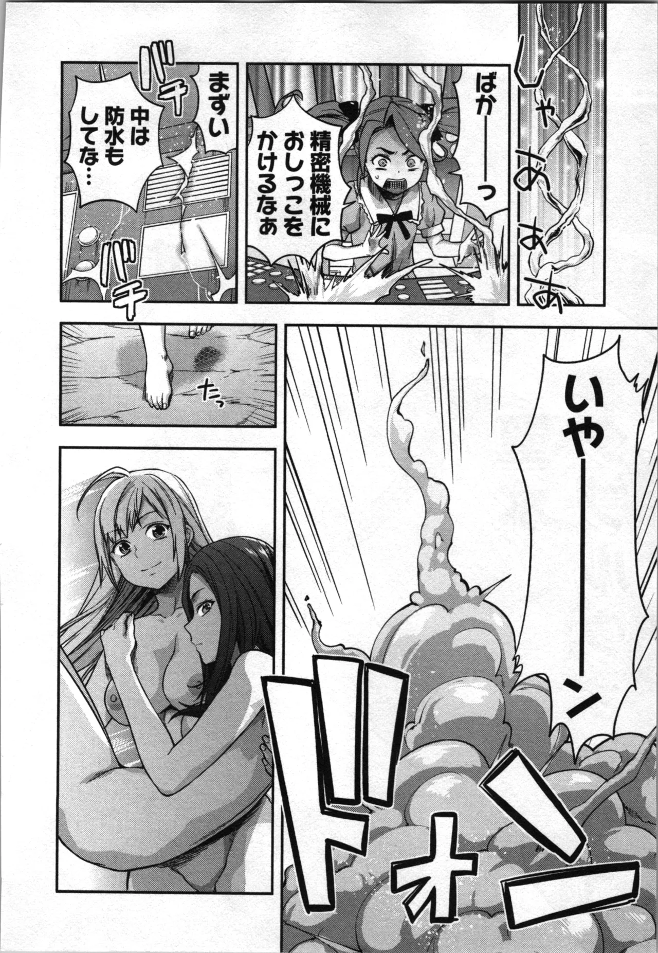 生徒会副会長矢上さゆりは頑張っている！4 Page.222
