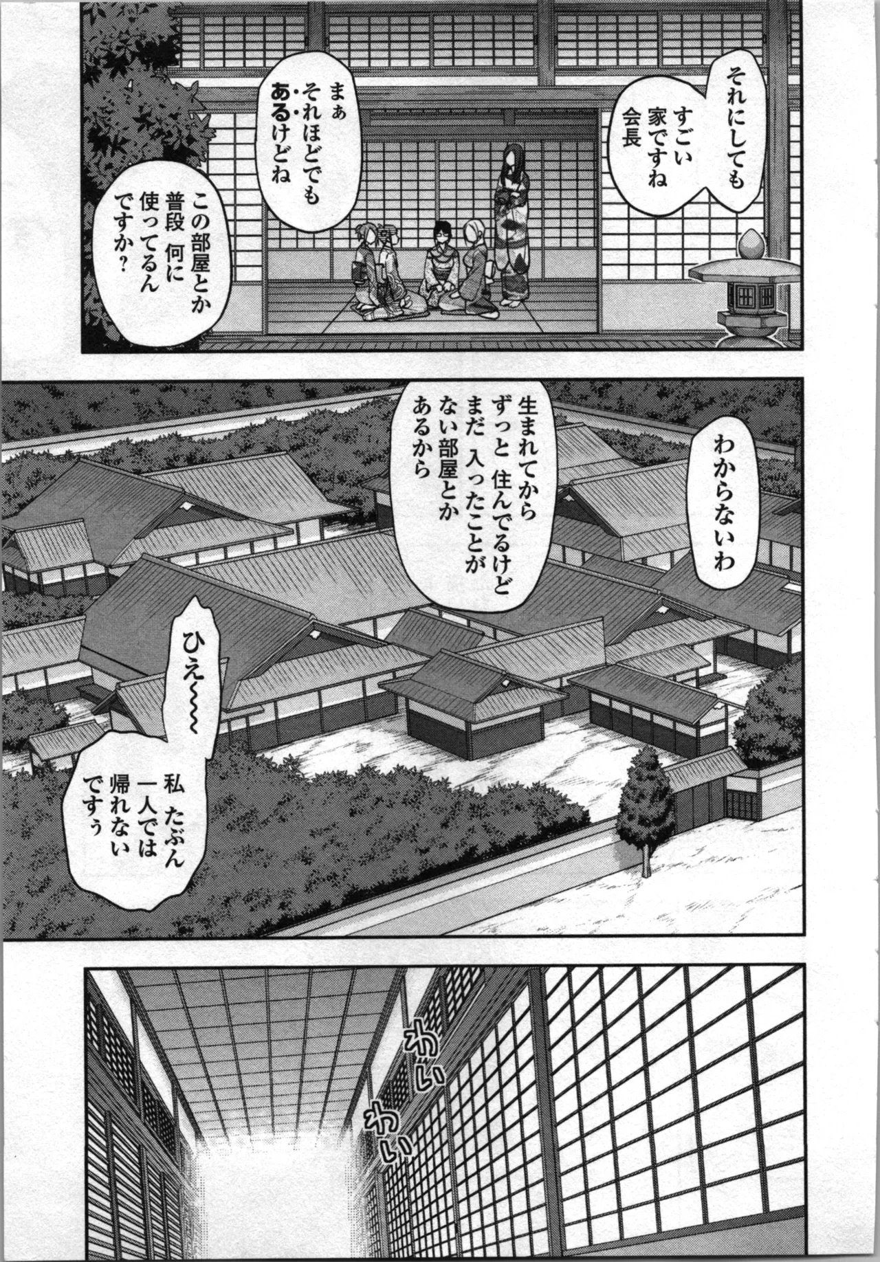 生徒会副会長矢上さゆりは頑張っている！4 Page.45