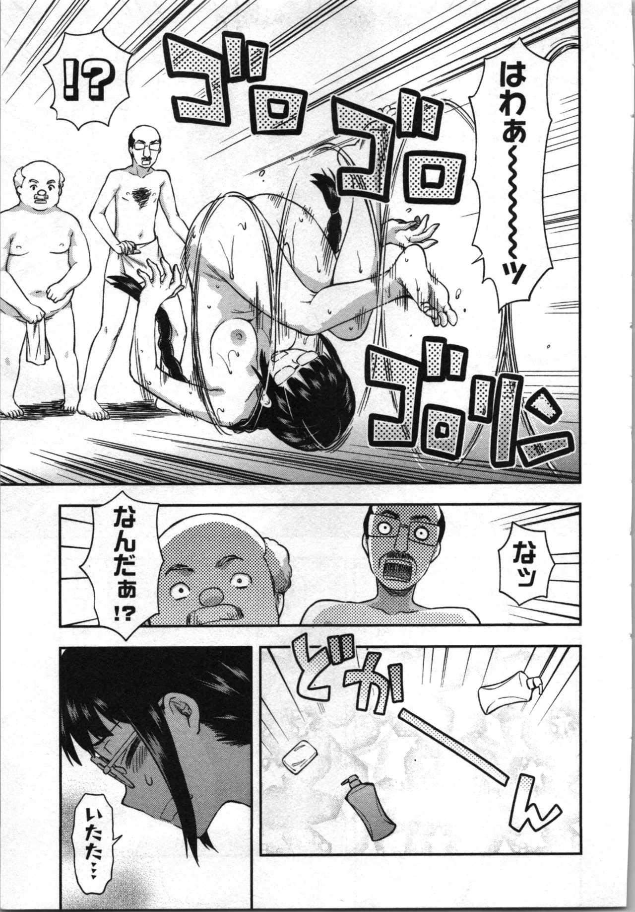 生徒会副会長矢上さゆりは頑張っている！4 Page.65
