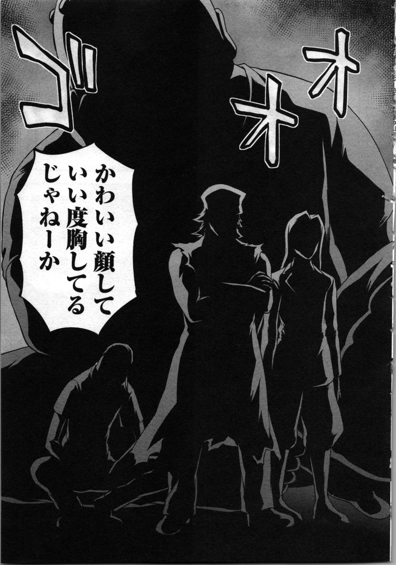 生徒会副会長矢上さゆりは頑張っている！4 Page.85