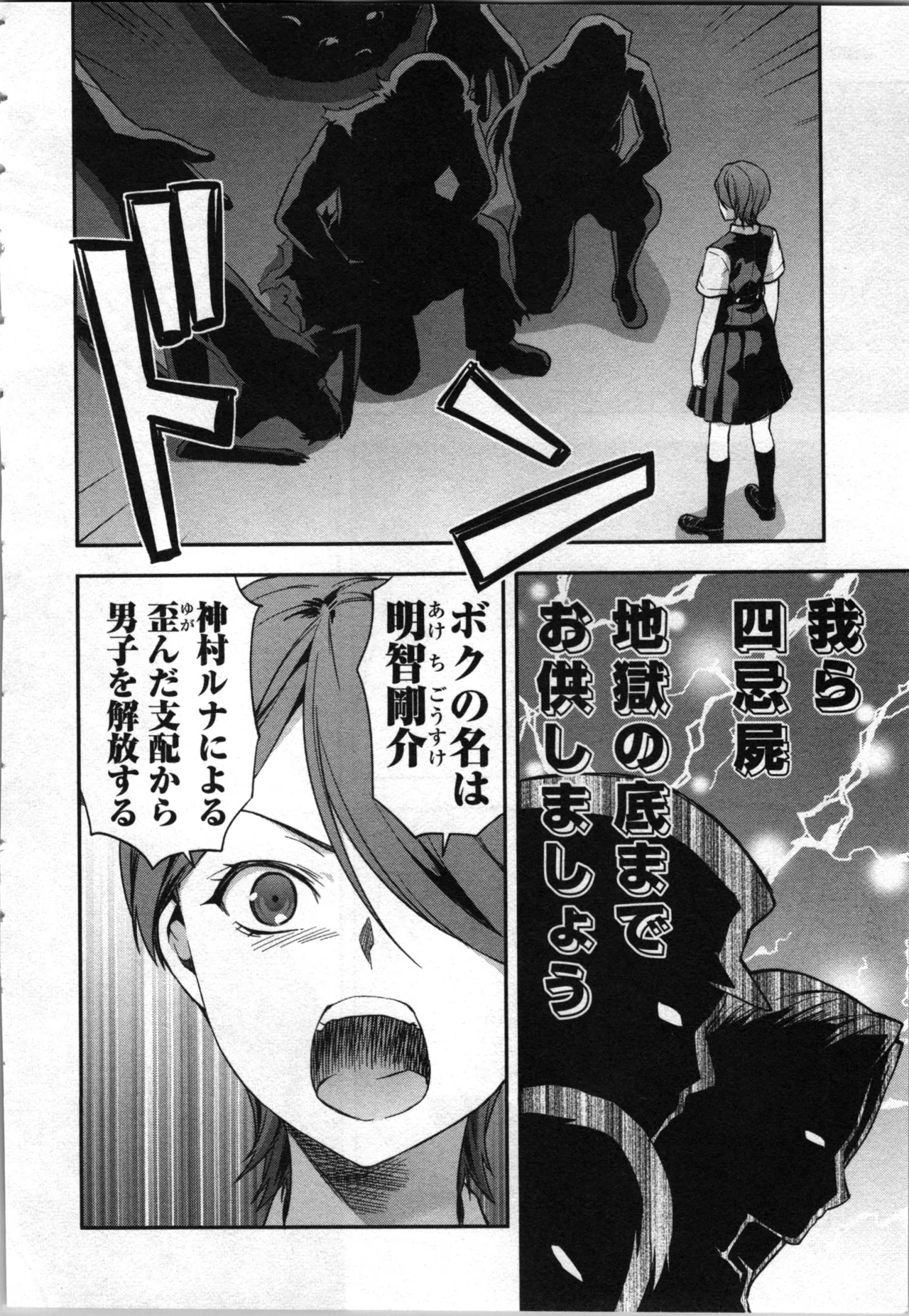 生徒会副会長矢上さゆりは頑張っている！4 Page.90