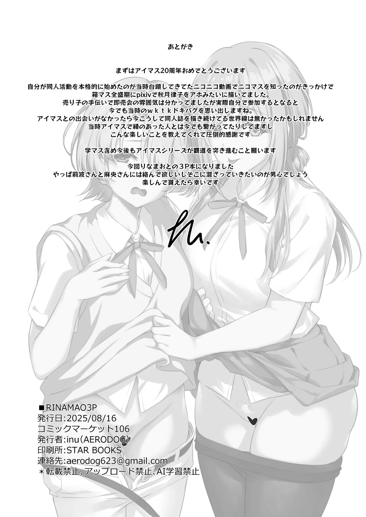 RINAMAO3P Page.29