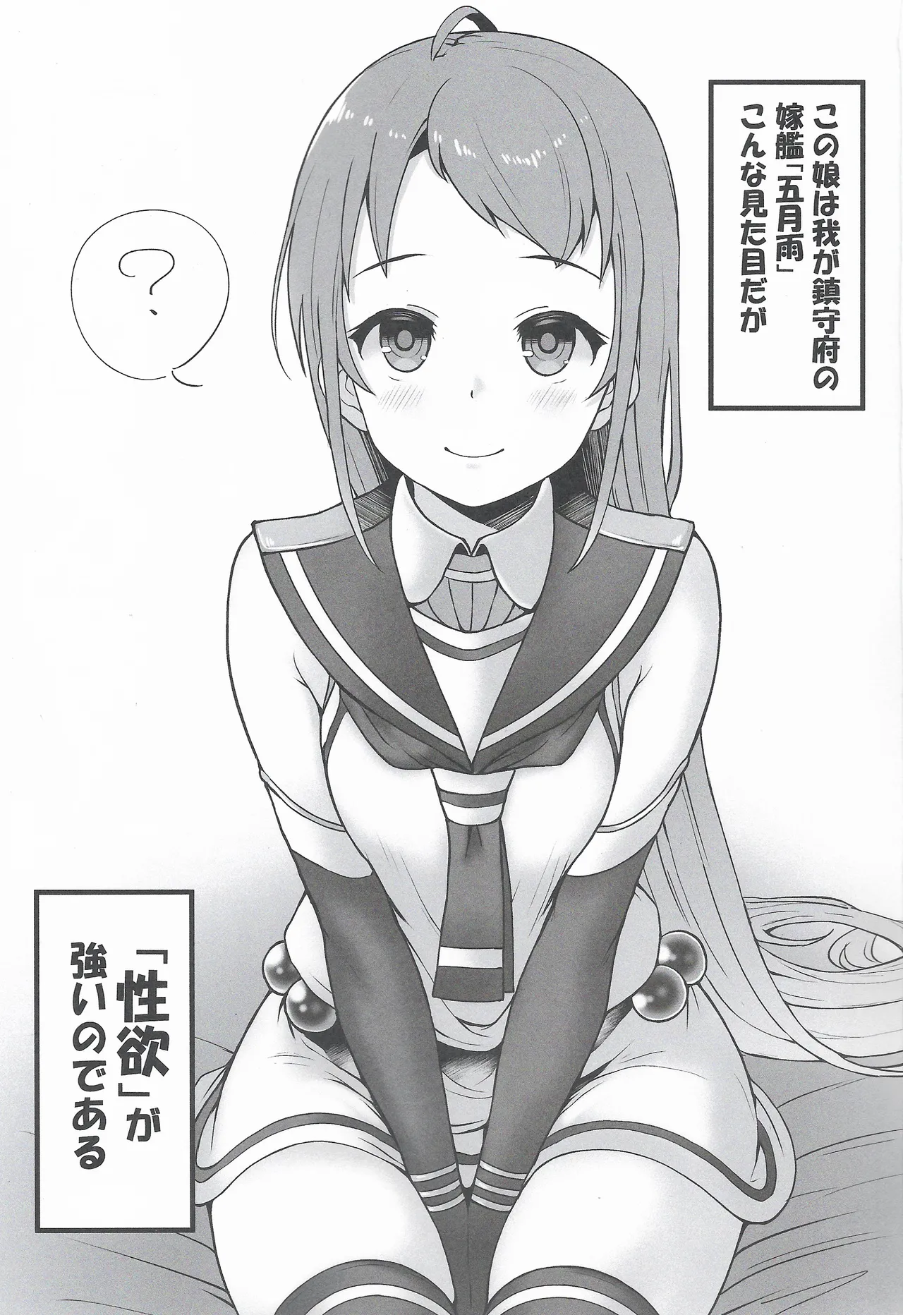 五月雨ノ夜 参 Page.2