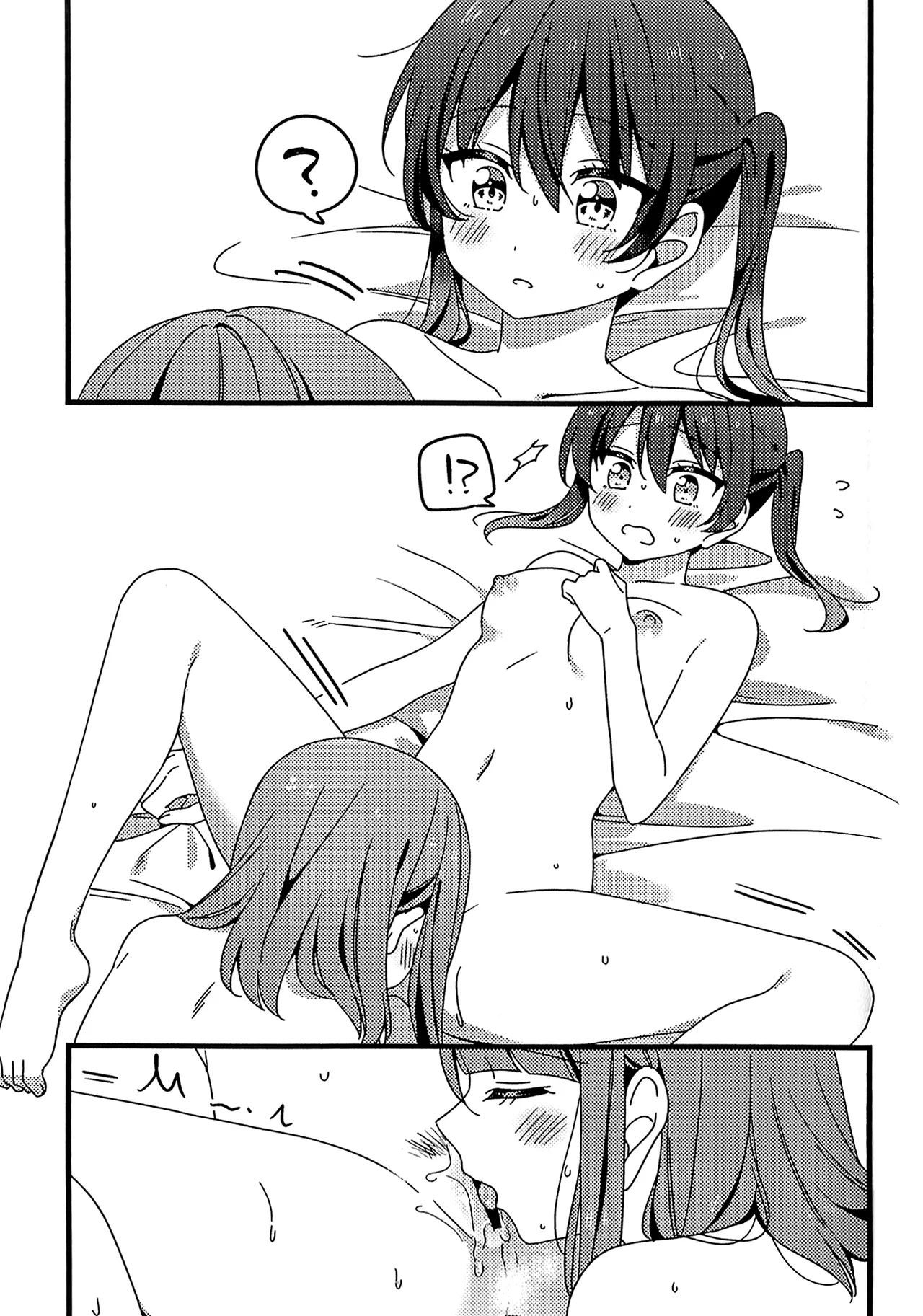これからも、だよ! Page.19