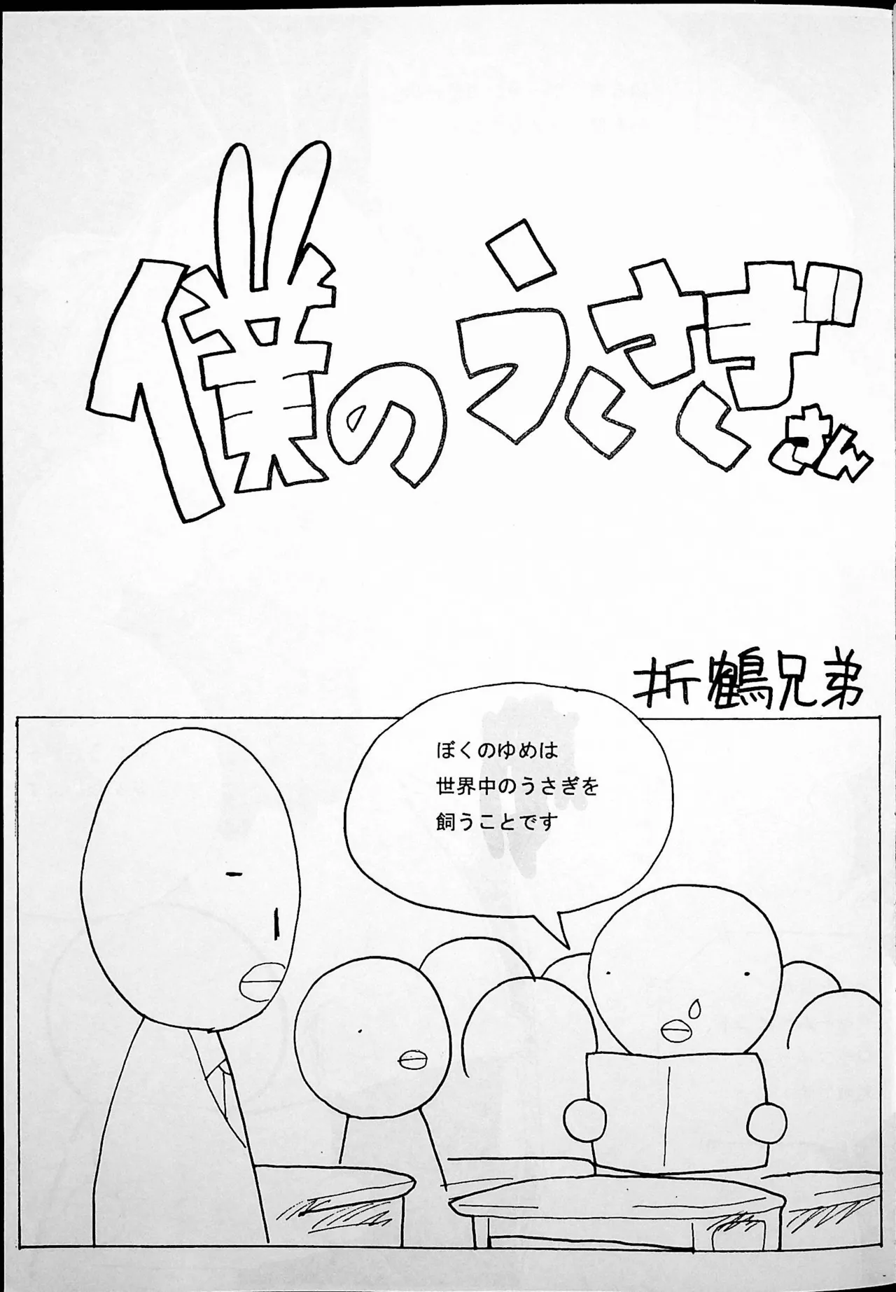 おねーさんリングに立つ! Page.4