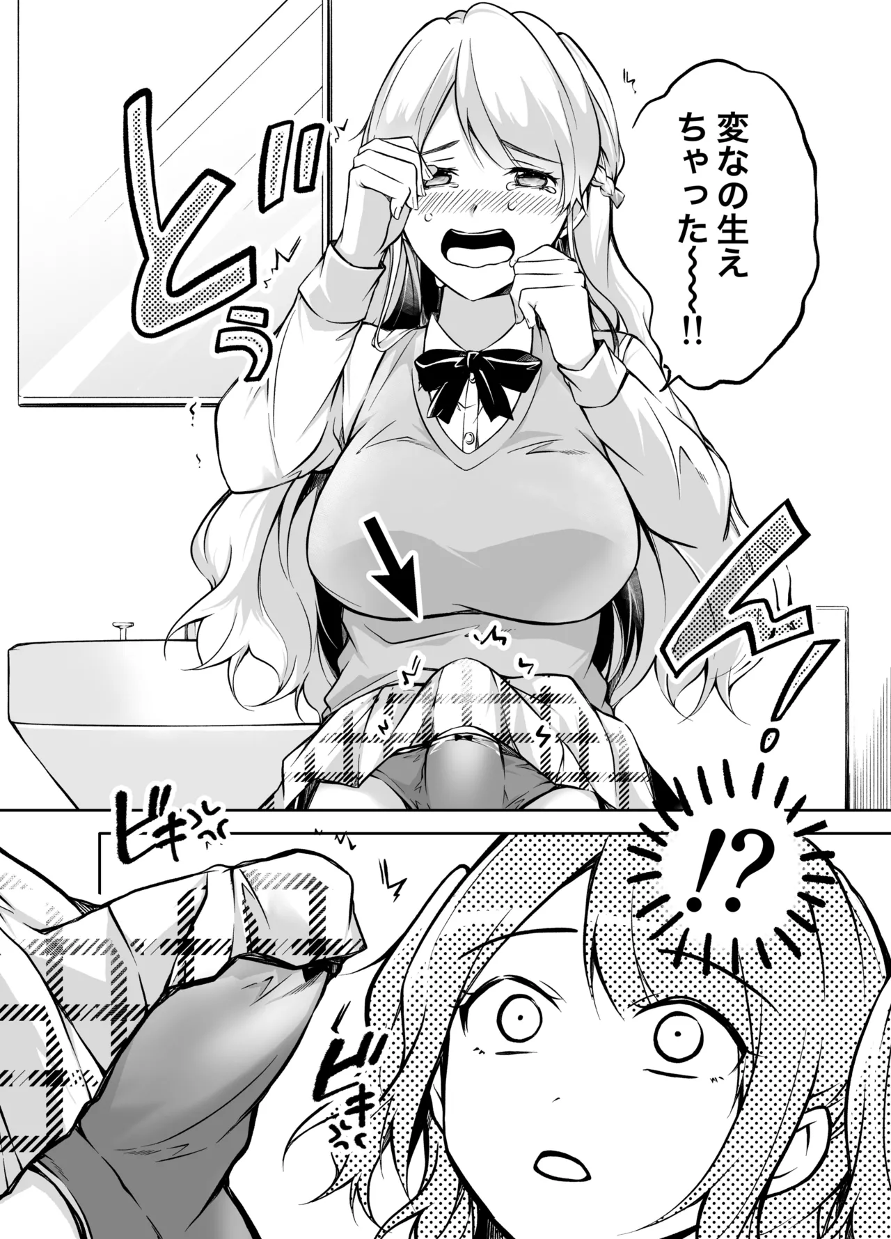フタりぐらし Page.4
