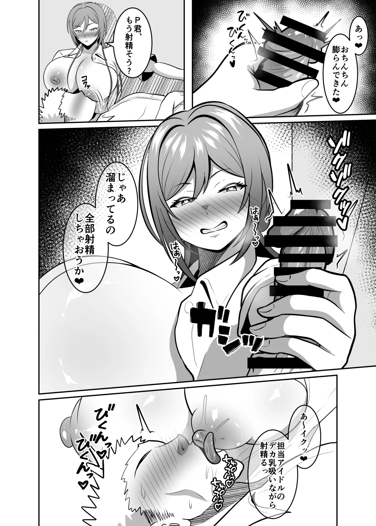莉波式リラクゼーション Page.12