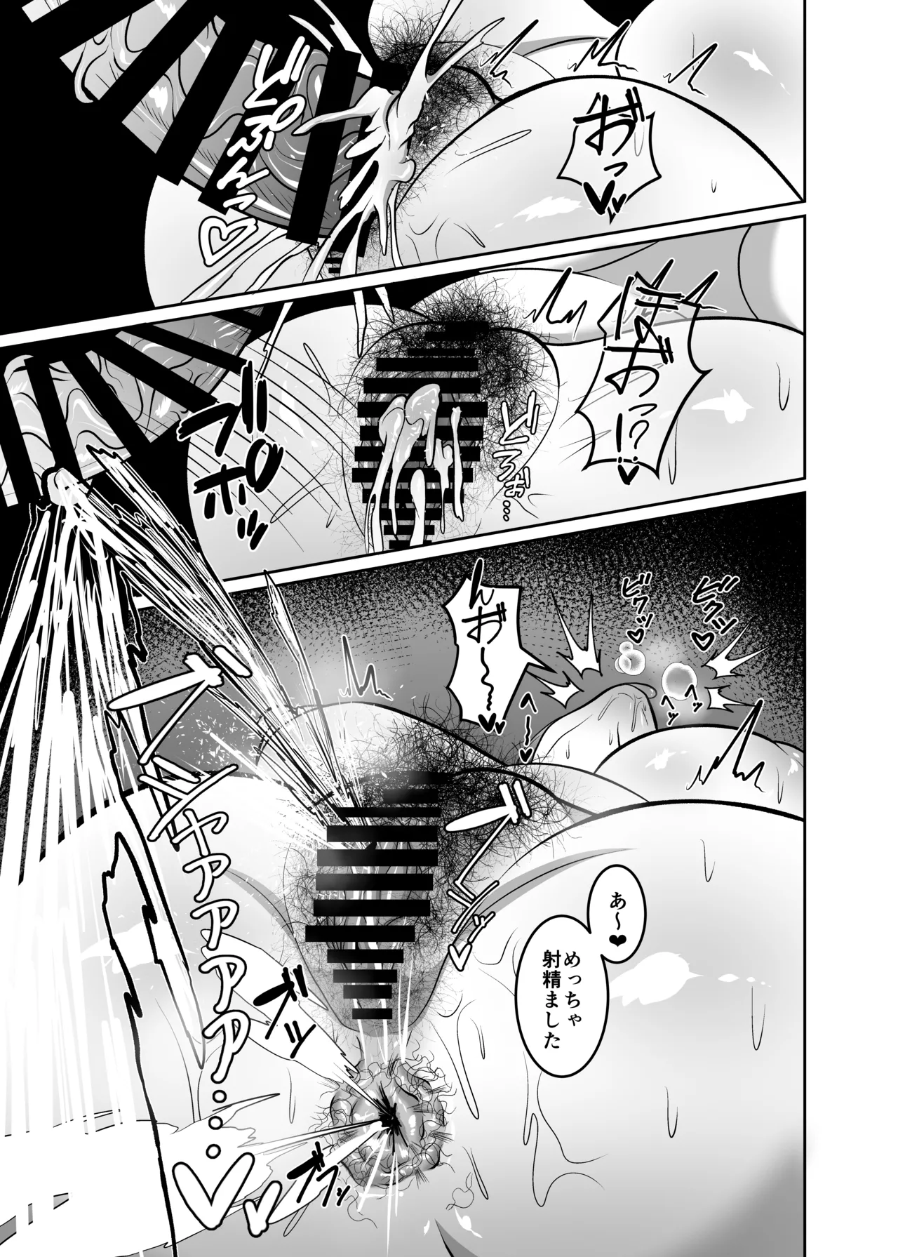 莉波式リラクゼーション Page.33