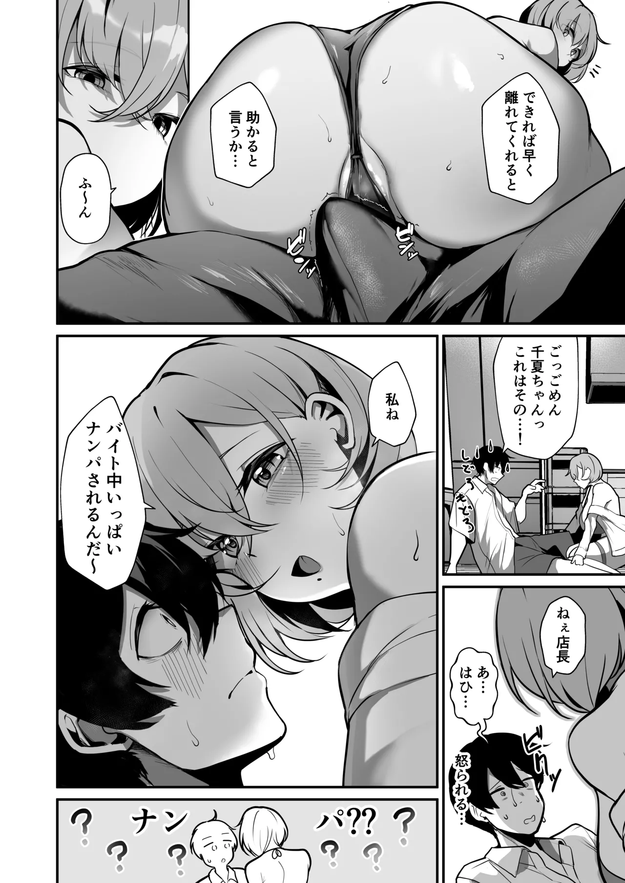 性欲溜まった海の家の巨乳ビキニギャルとエッチしまくった話 Page.9