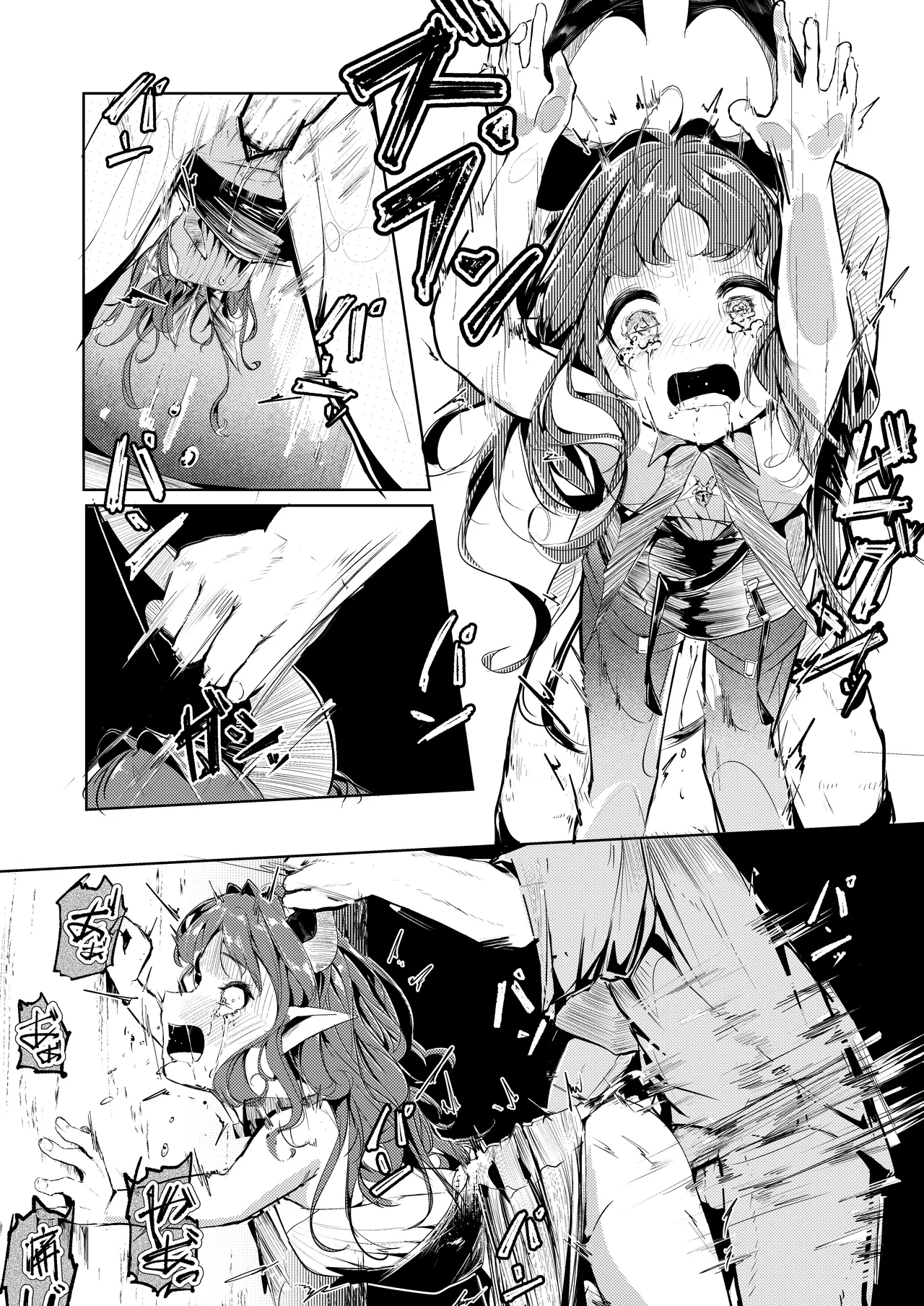 巣喰いの鍵 Page.11