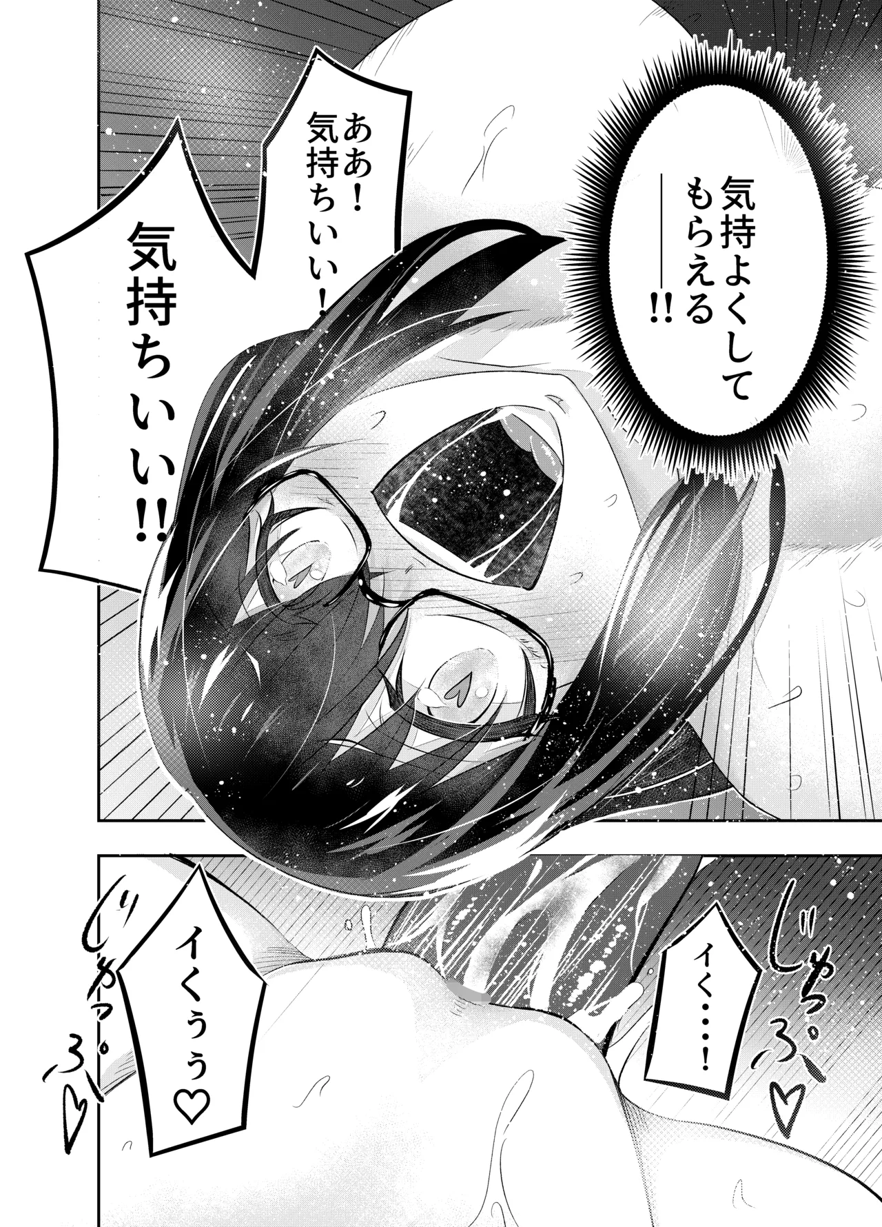 巨乳の地味メガネっ子が触手で快楽堕ちする話 Page.27
