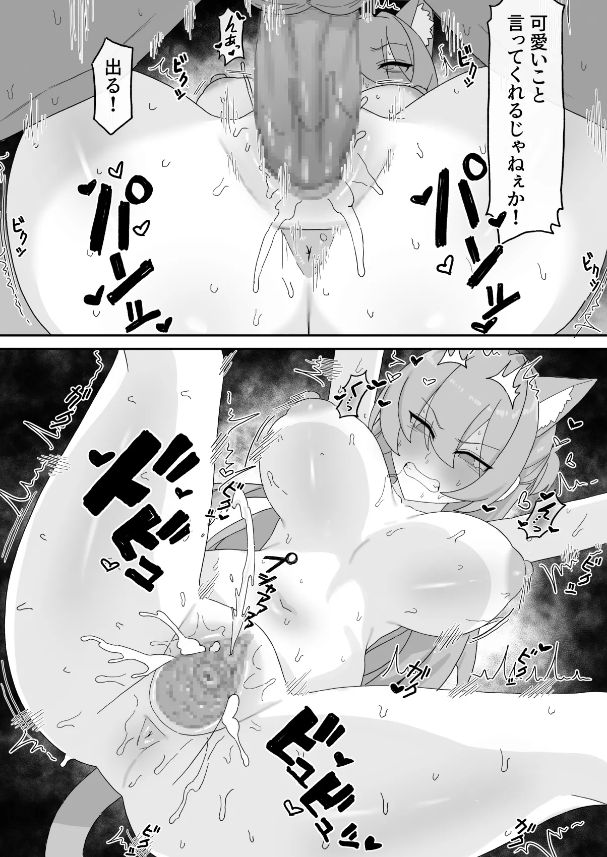 アキラ Page.4