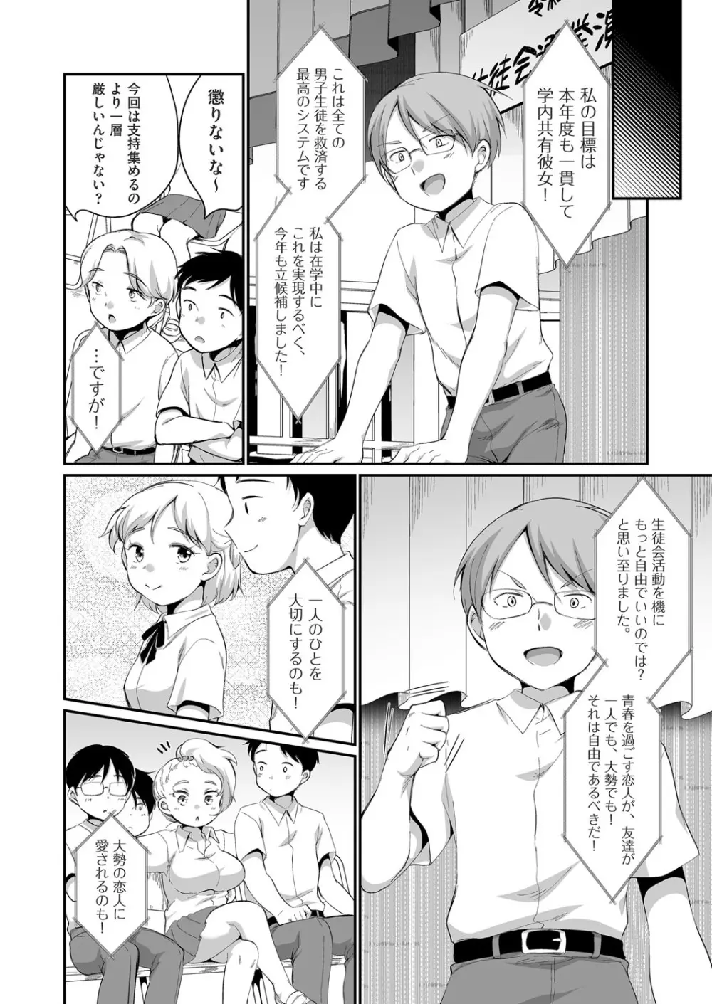 COMIC 阿吽 2025年8月号 Page.105