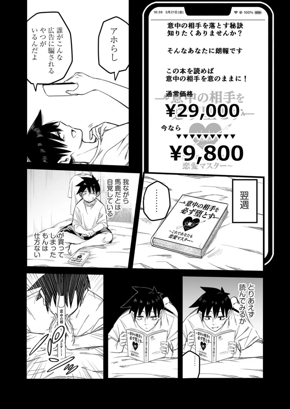 COMIC 阿吽 2025年8月号 Page.113