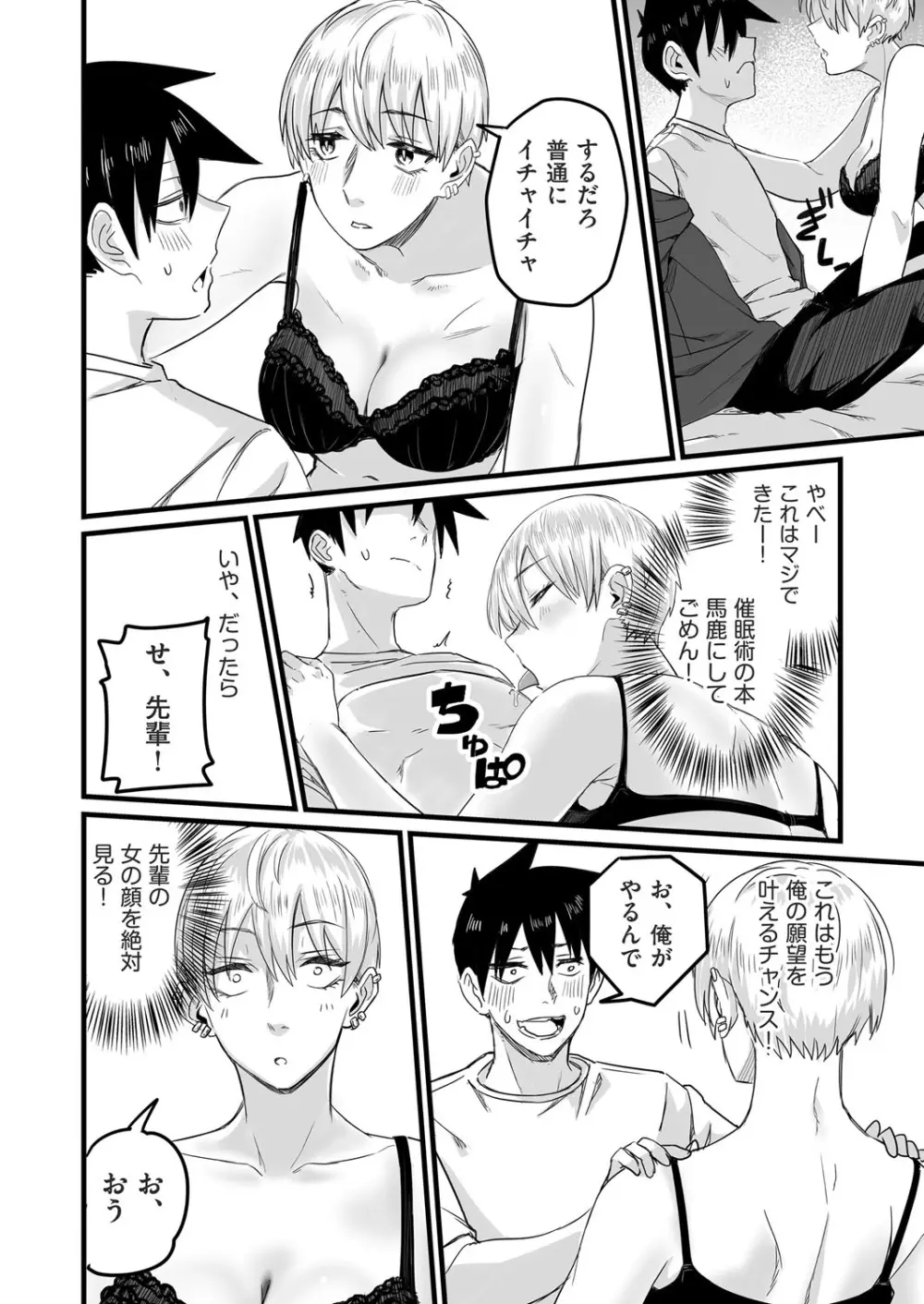 COMIC 阿吽 2025年8月号 Page.119