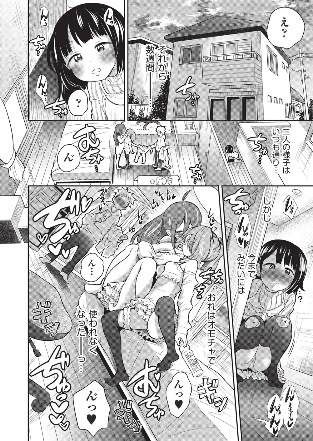 COMIC 阿吽 2025年8月号 Page.149