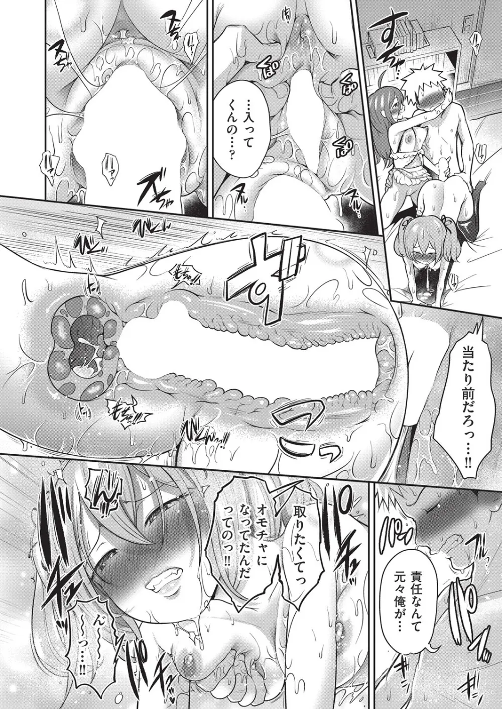COMIC 阿吽 2025年8月号 Page.157