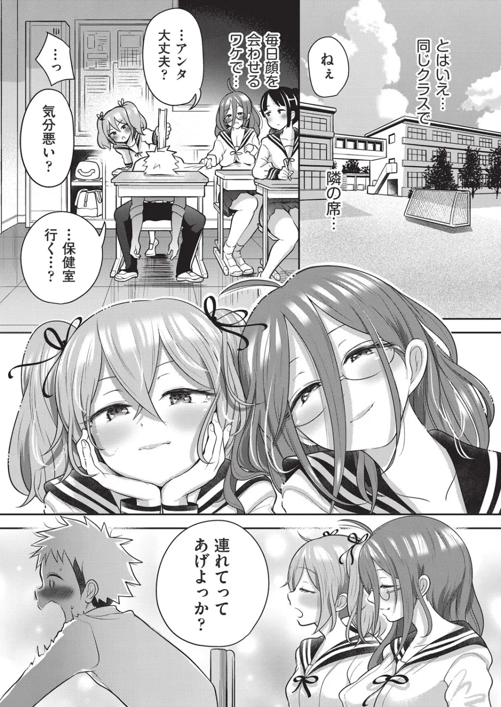 COMIC 阿吽 2025年8月号 Page.172