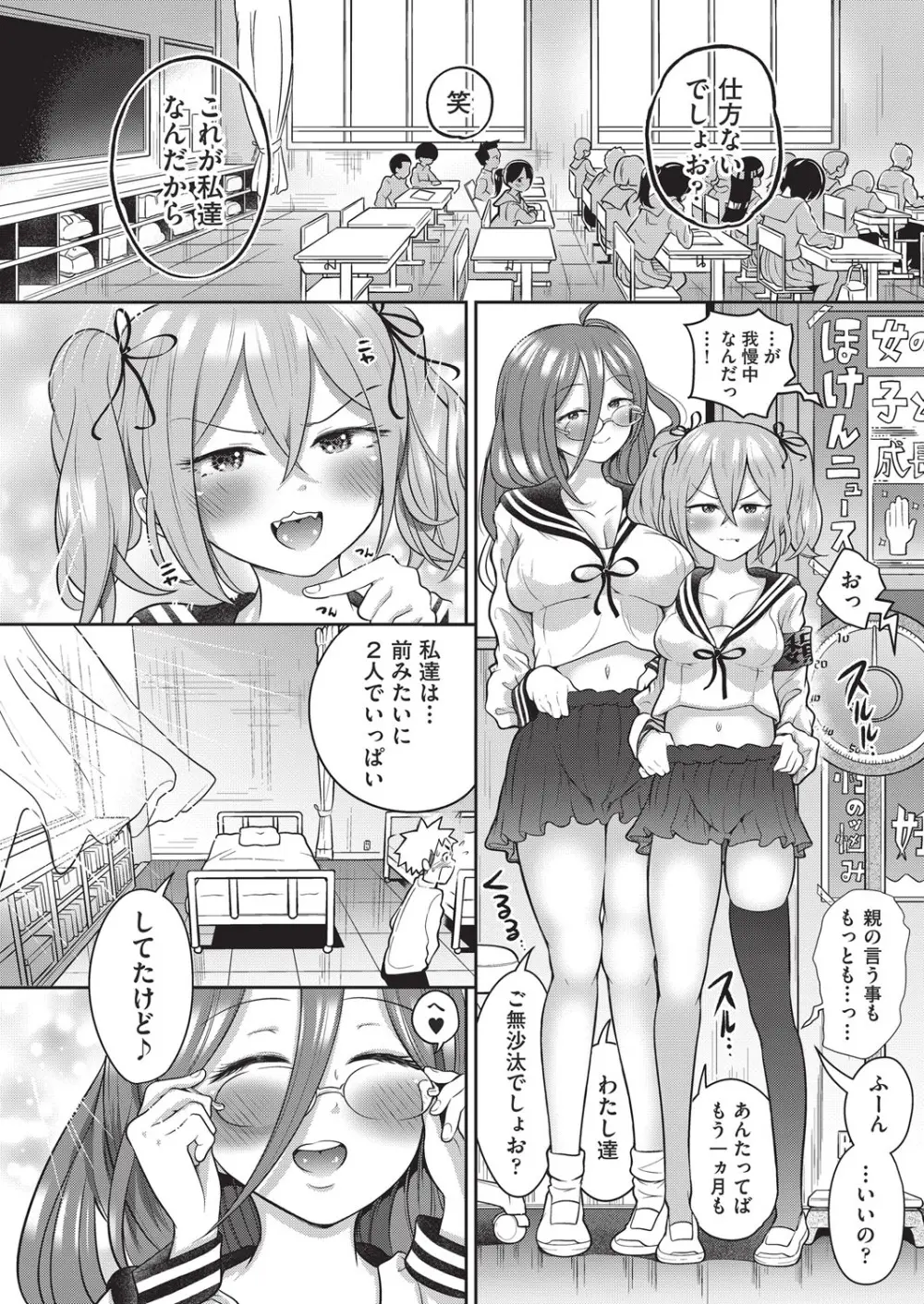 COMIC 阿吽 2025年8月号 Page.173