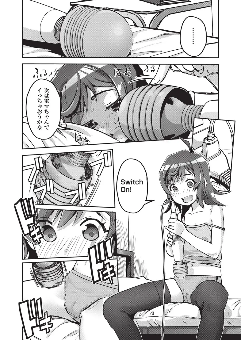 COMIC 阿吽 2025年8月号 Page.186