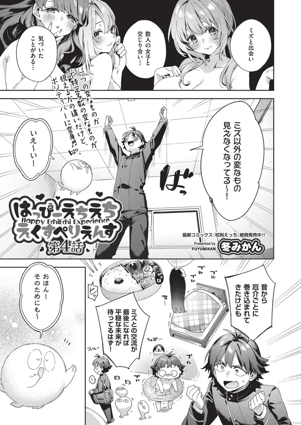 COMIC 阿吽 2025年8月号 Page.214