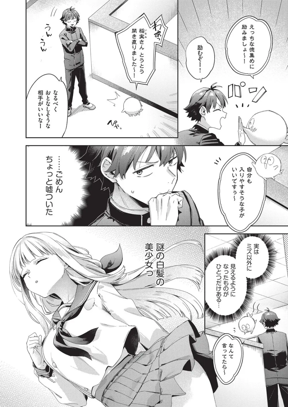 COMIC 阿吽 2025年8月号 Page.215