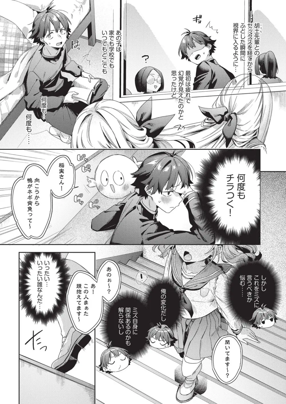 COMIC 阿吽 2025年8月号 Page.216