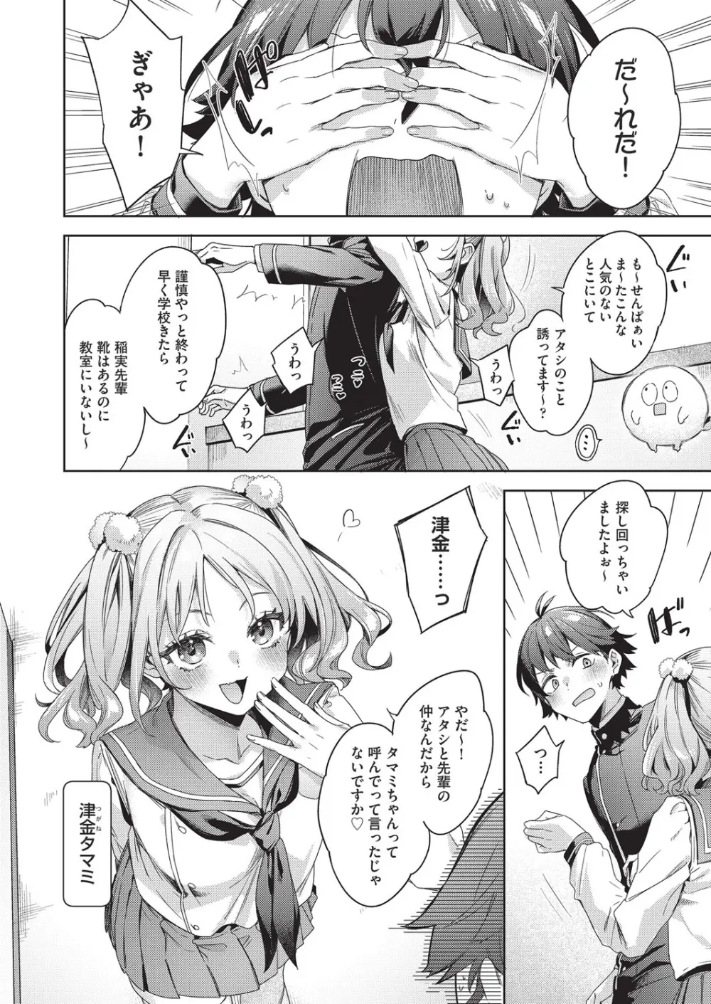 COMIC 阿吽 2025年8月号 Page.217