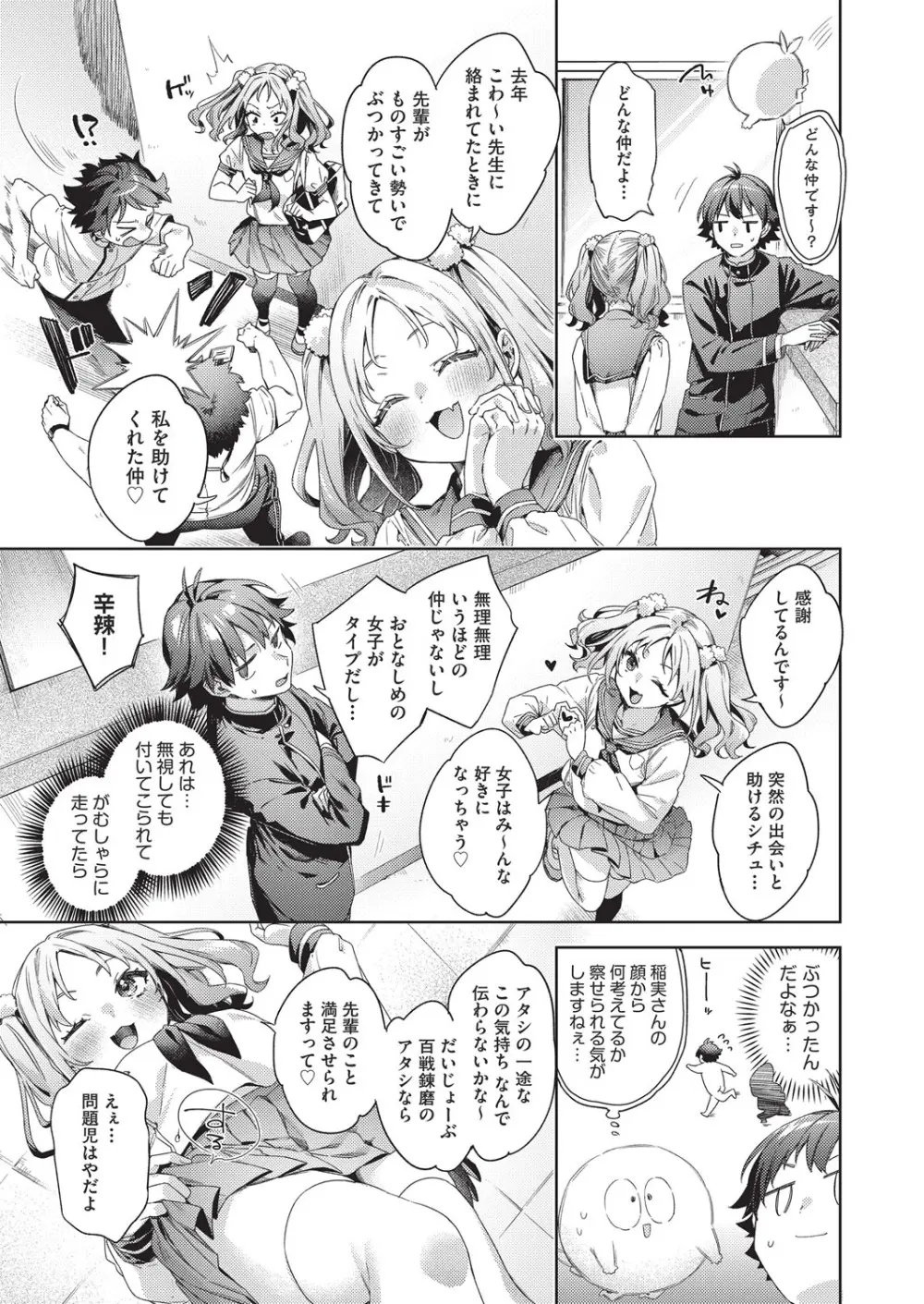 COMIC 阿吽 2025年8月号 Page.218