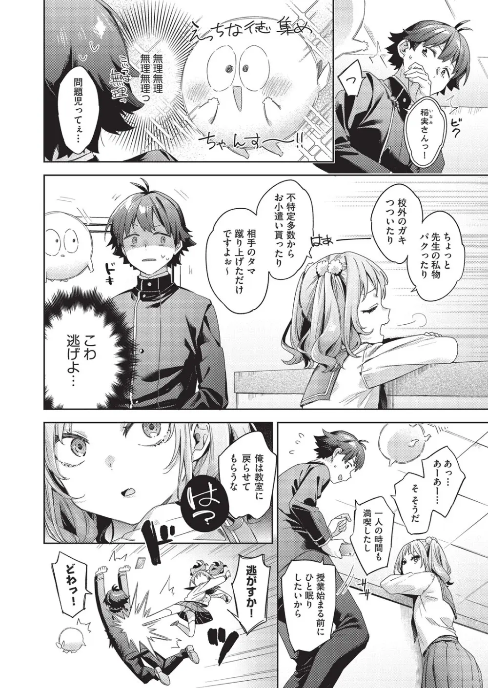 COMIC 阿吽 2025年8月号 Page.219