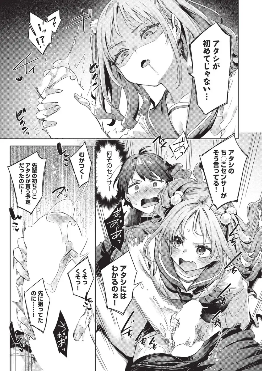 COMIC 阿吽 2025年8月号 Page.222
