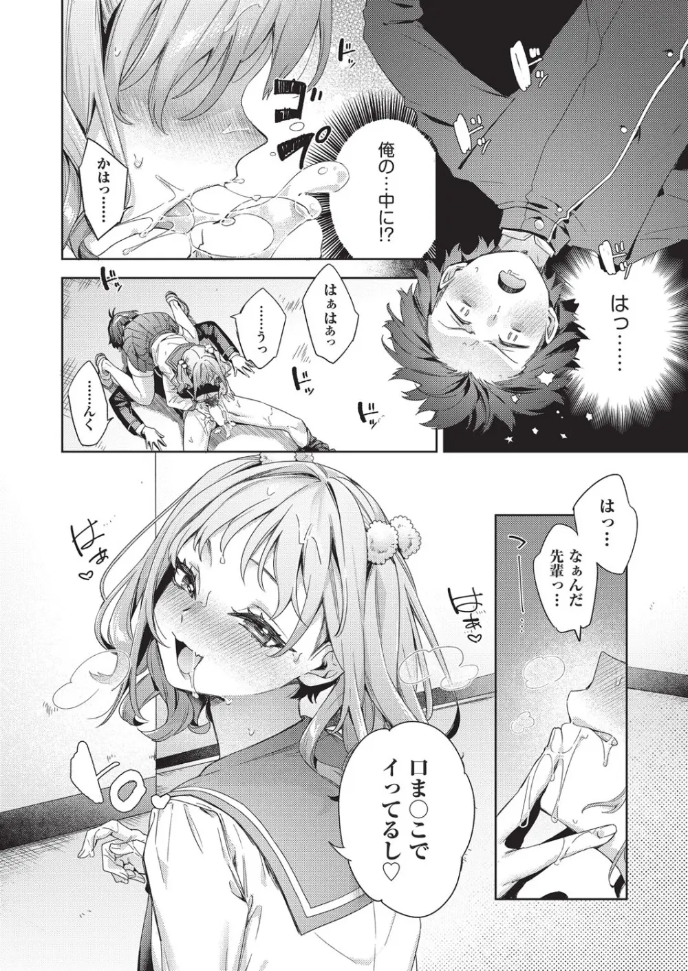 COMIC 阿吽 2025年8月号 Page.226