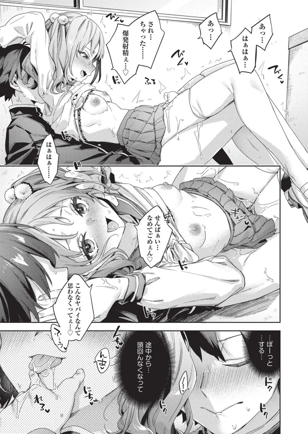 COMIC 阿吽 2025年8月号 Page.238