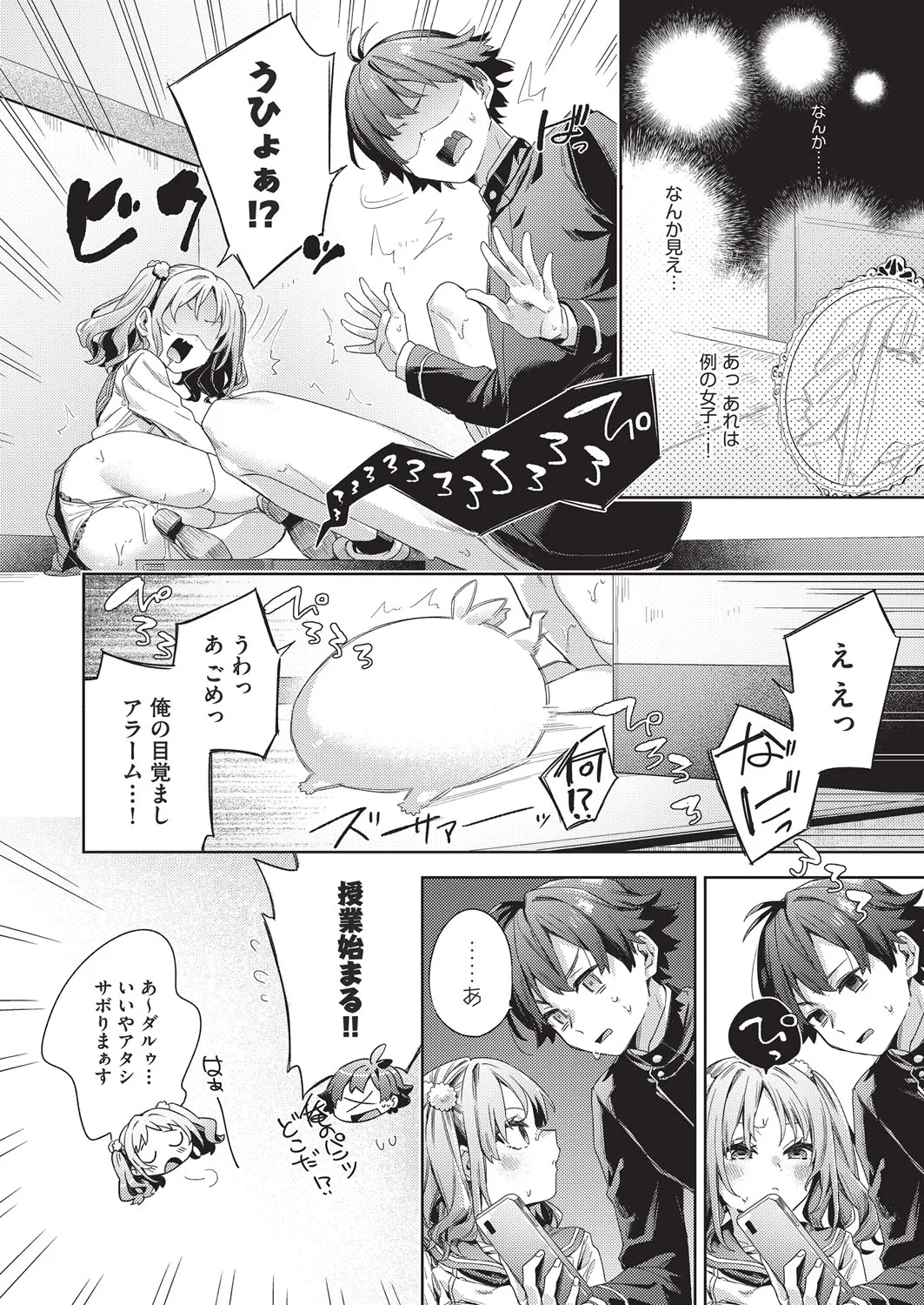COMIC 阿吽 2025年8月号 Page.239