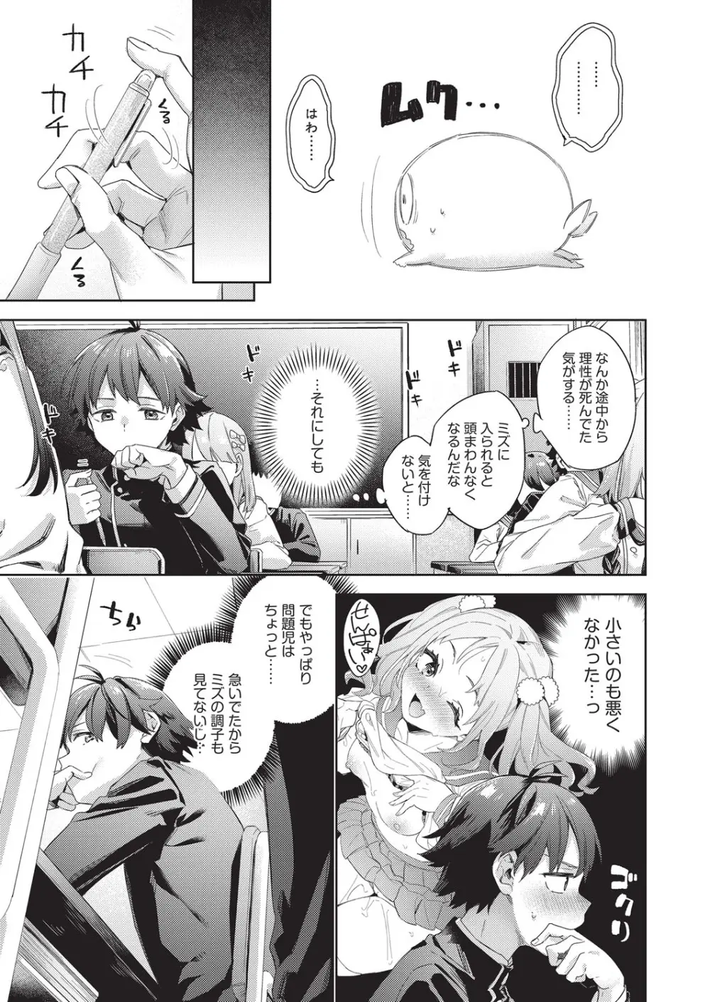 COMIC 阿吽 2025年8月号 Page.240