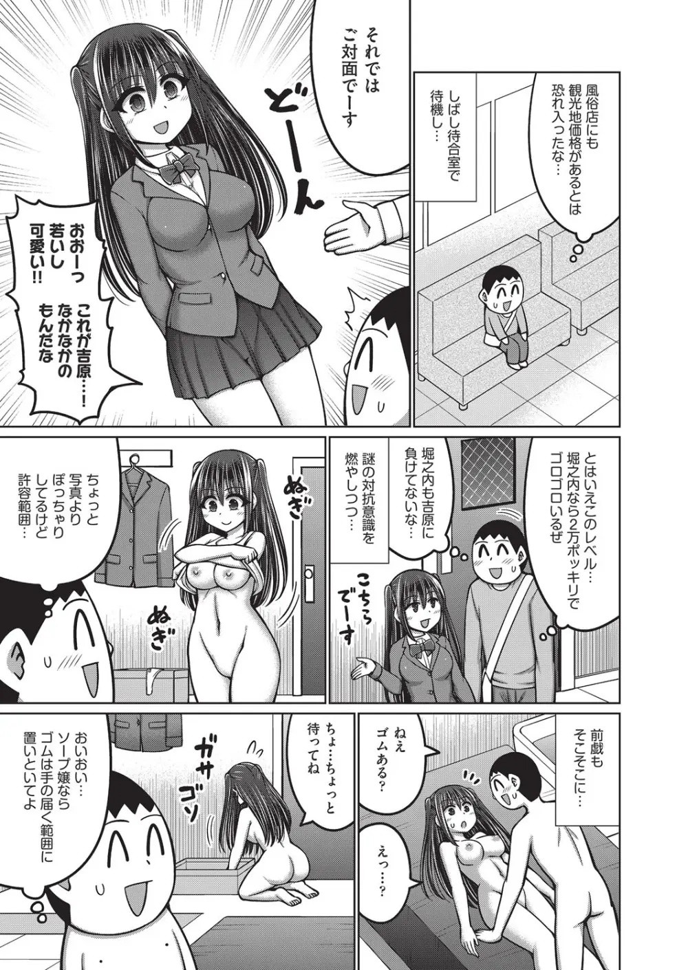 COMIC 阿吽 2025年8月号 Page.248