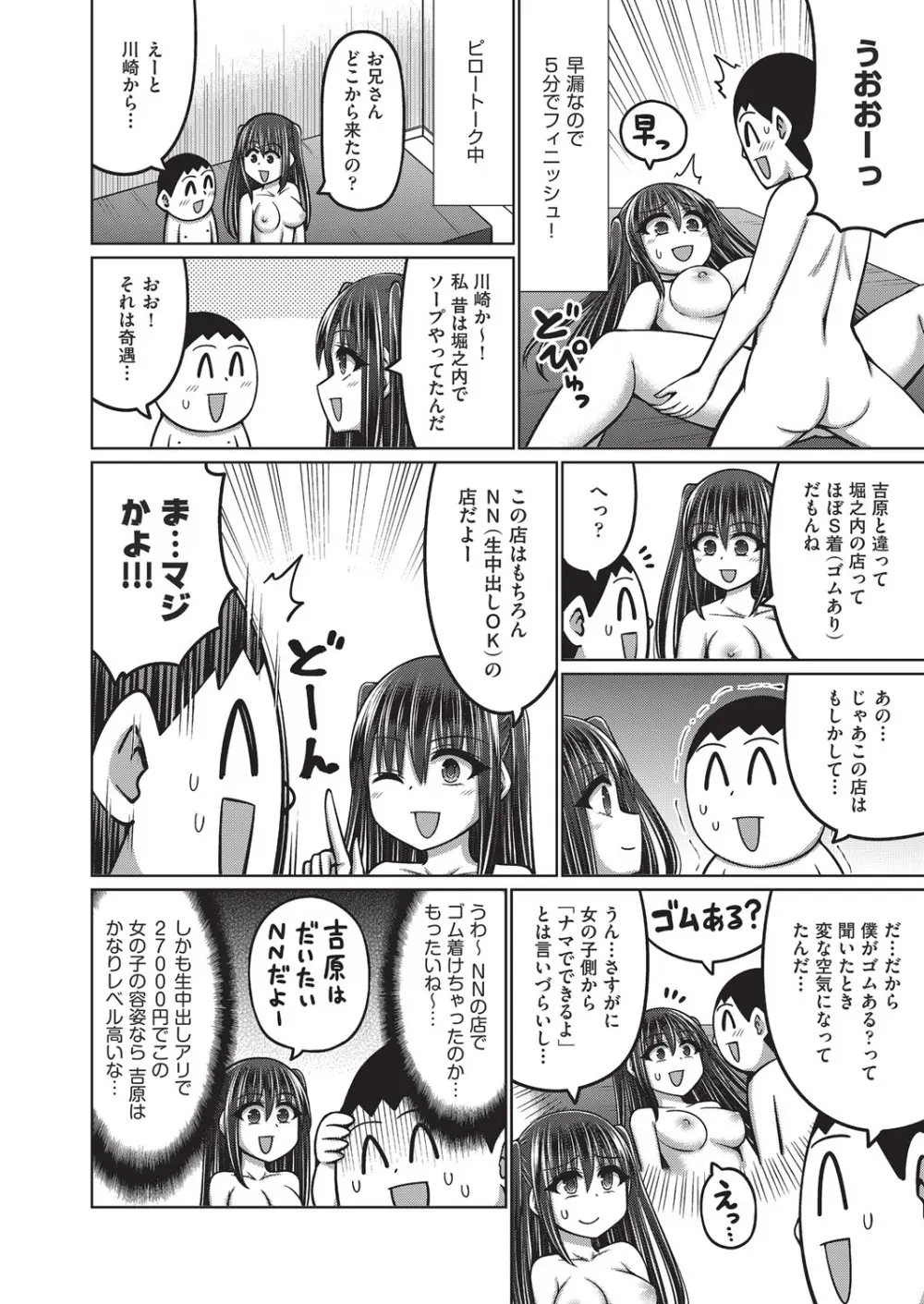 COMIC 阿吽 2025年8月号 Page.249