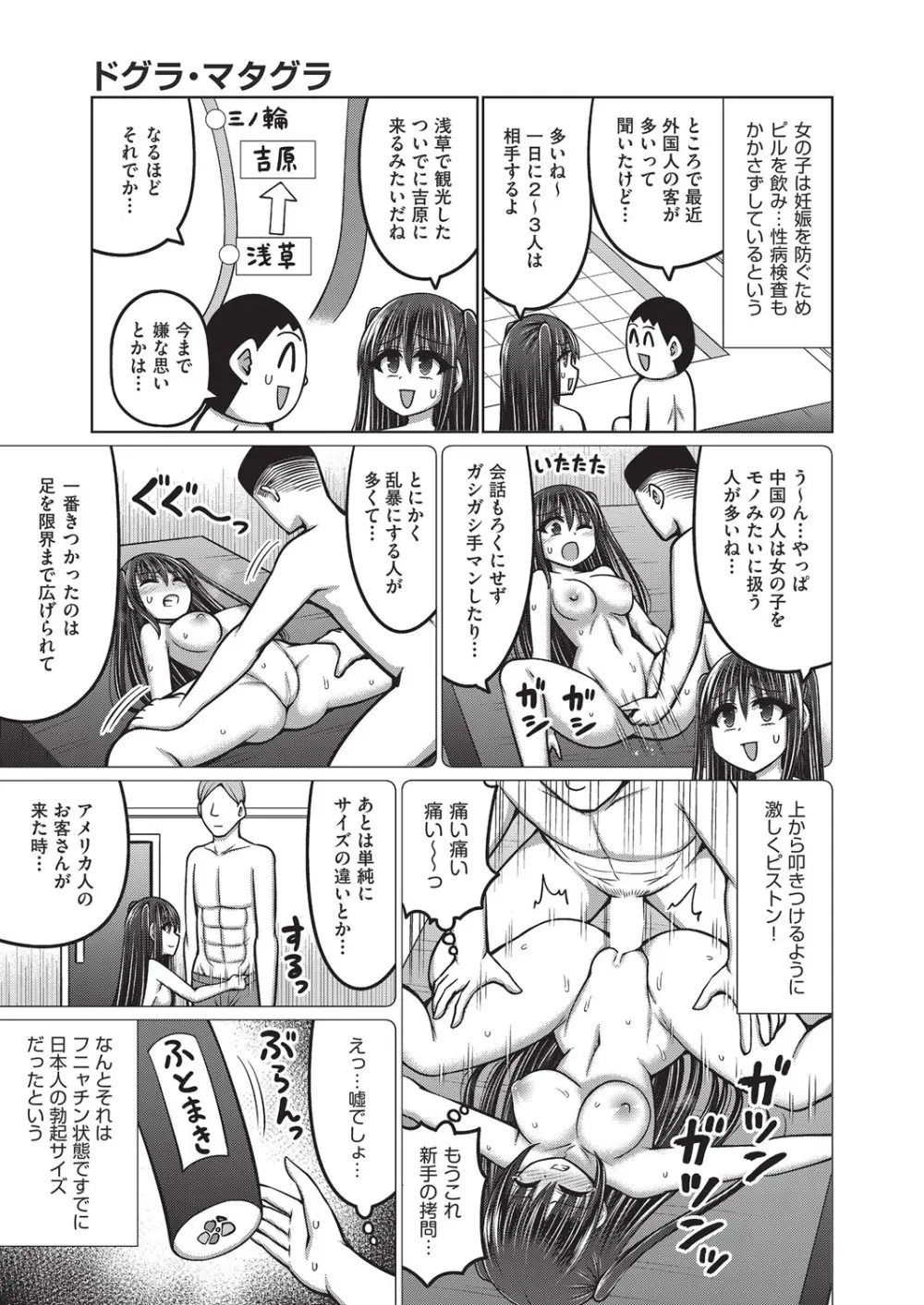 COMIC 阿吽 2025年8月号 Page.250