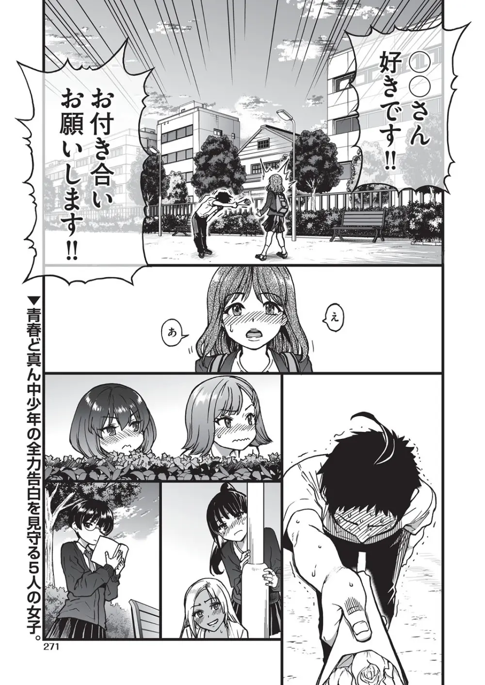 COMIC 阿吽 2025年8月号 Page.252