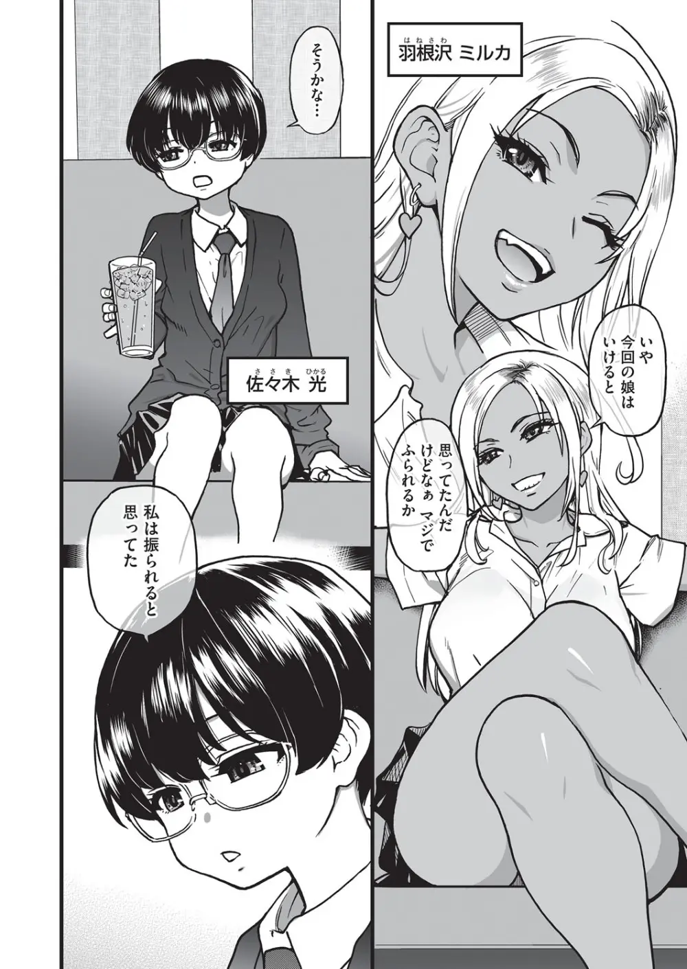 COMIC 阿吽 2025年8月号 Page.257