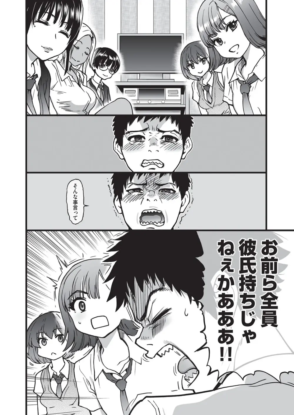 COMIC 阿吽 2025年8月号 Page.259