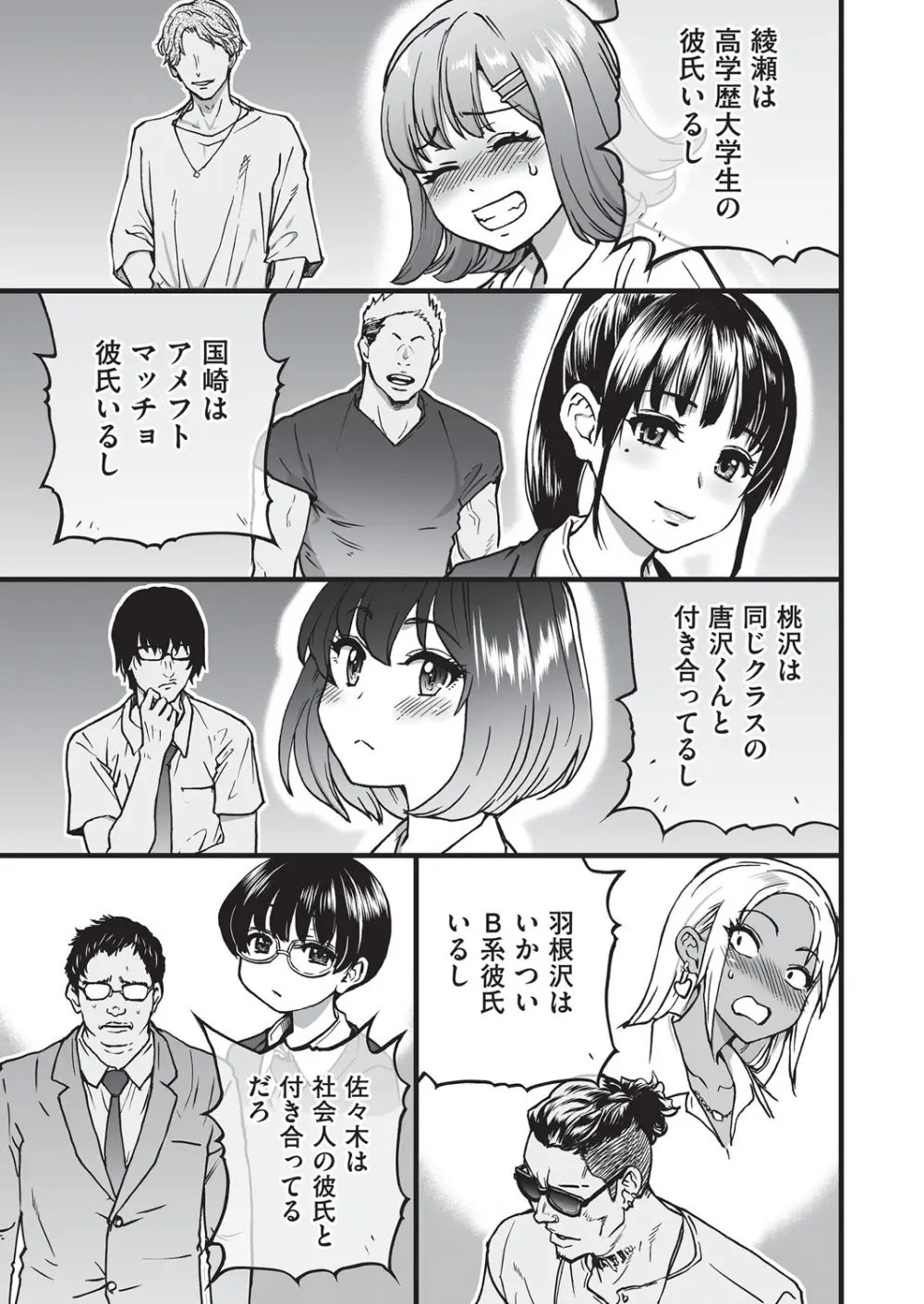 COMIC 阿吽 2025年8月号 Page.260